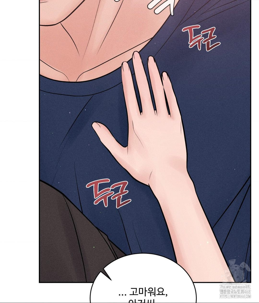 Payment for the Ride Raw - Chapter 18 - photo - 112