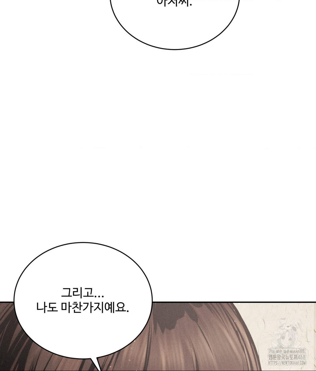 Payment for the Ride Raw - Chapter 18 - photo - 113