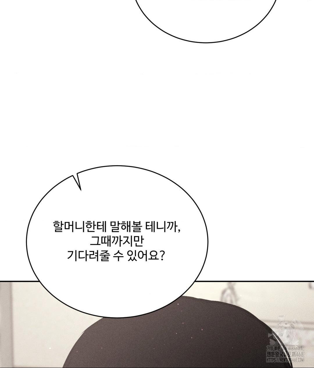 Payment for the Ride Raw - Chapter 18 - photo - 115