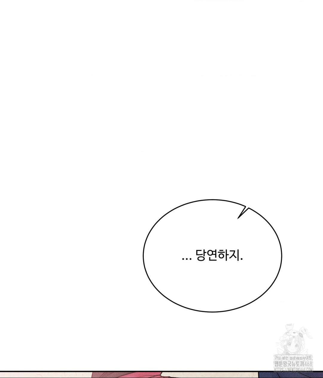 Payment for the Ride Raw - Chapter 18 - photo - 117