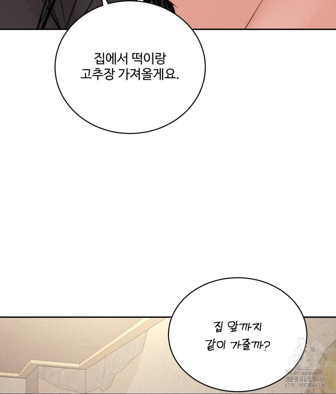 Payment for the Ride Raw - Chapter 18 - photo - 121