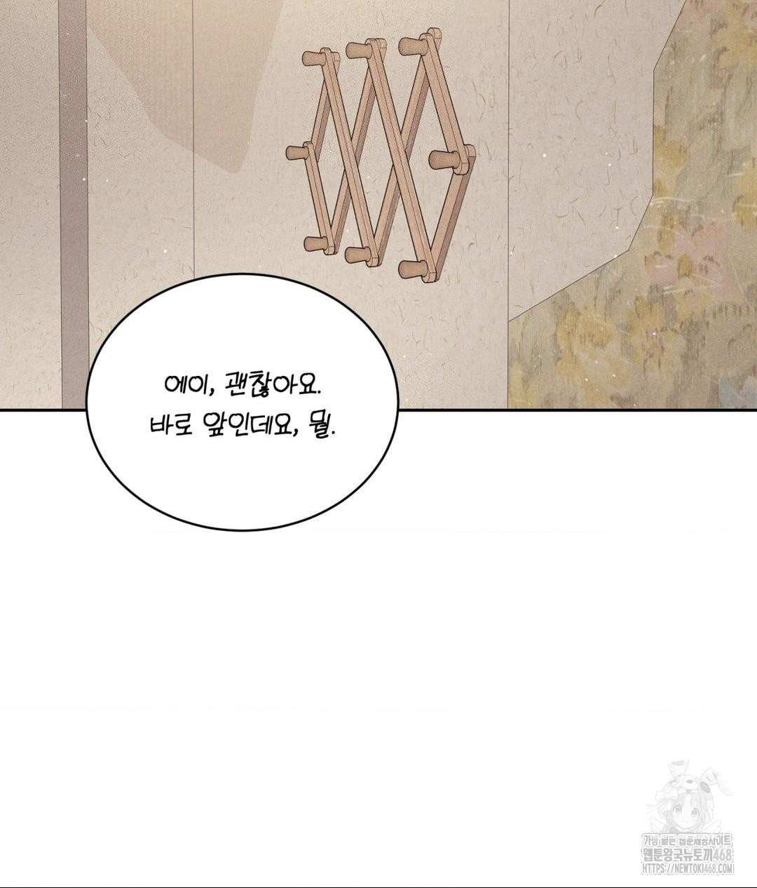 Payment for the Ride Raw - Chapter 18 - photo - 122