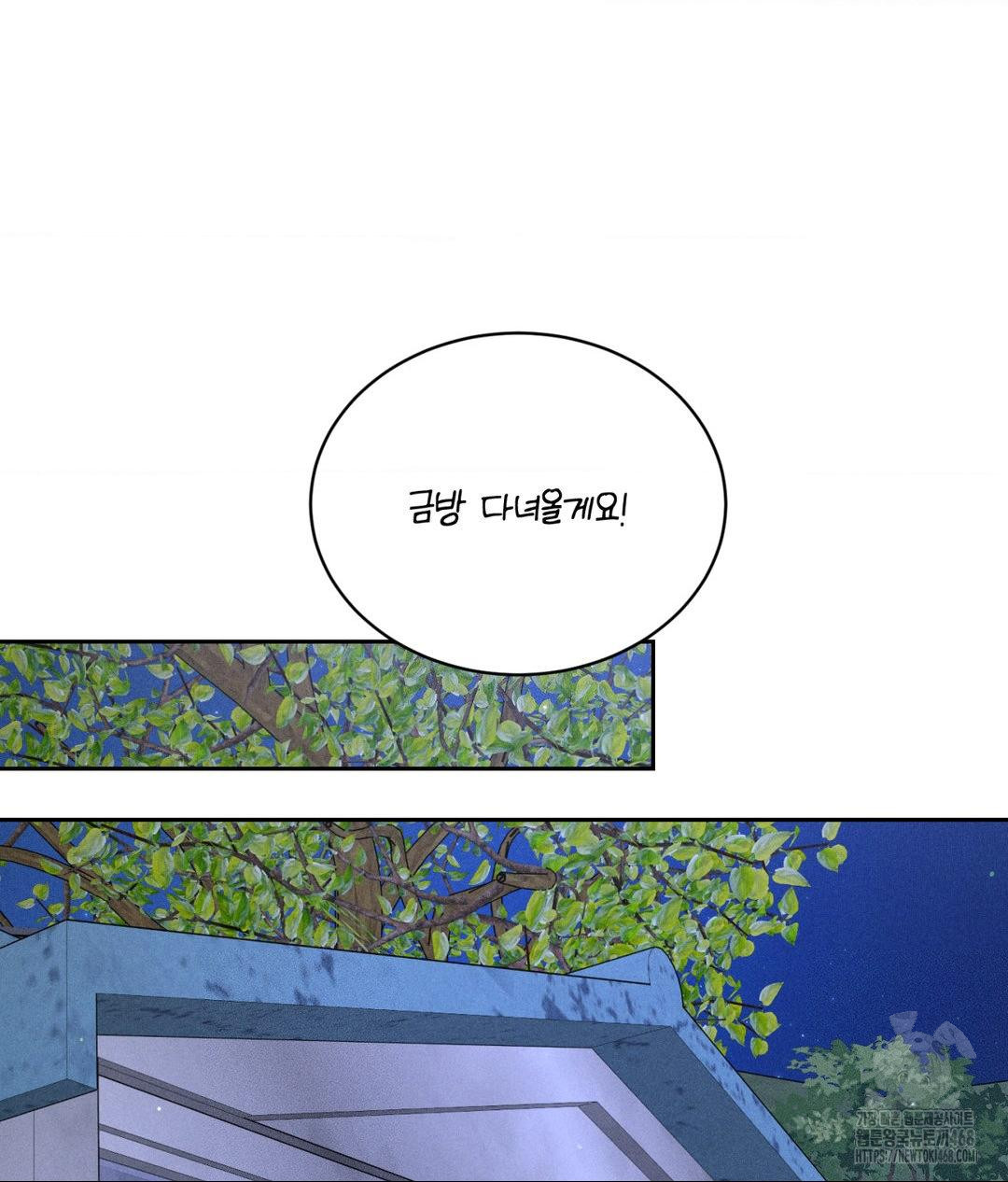 Payment for the Ride Raw - Chapter 18 - photo - 123
