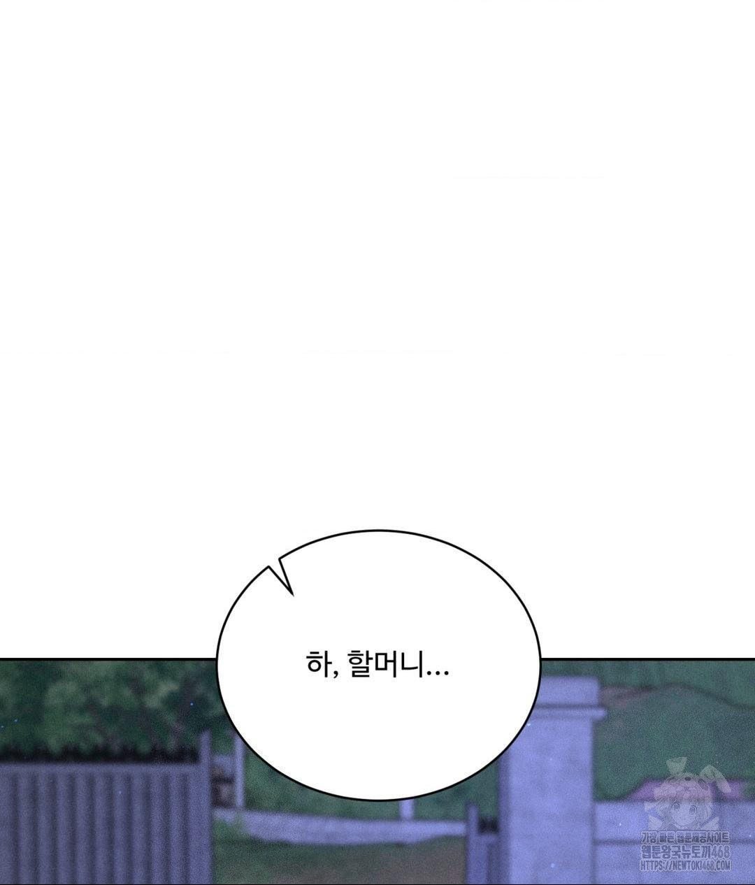 Payment for the Ride Raw - Chapter 18 - photo - 128