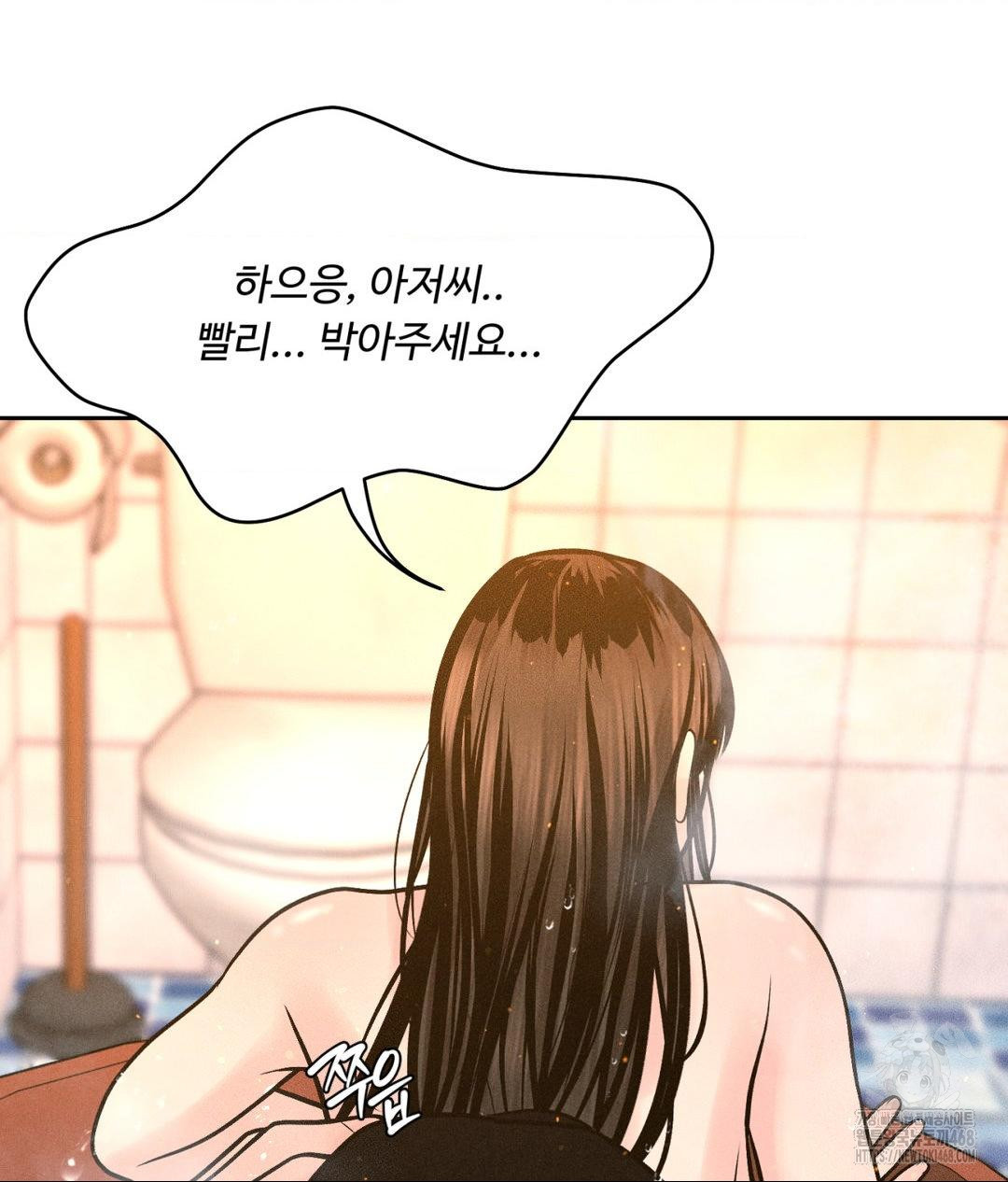 Payment for the Ride Raw - Chapter 18 - photo - 19