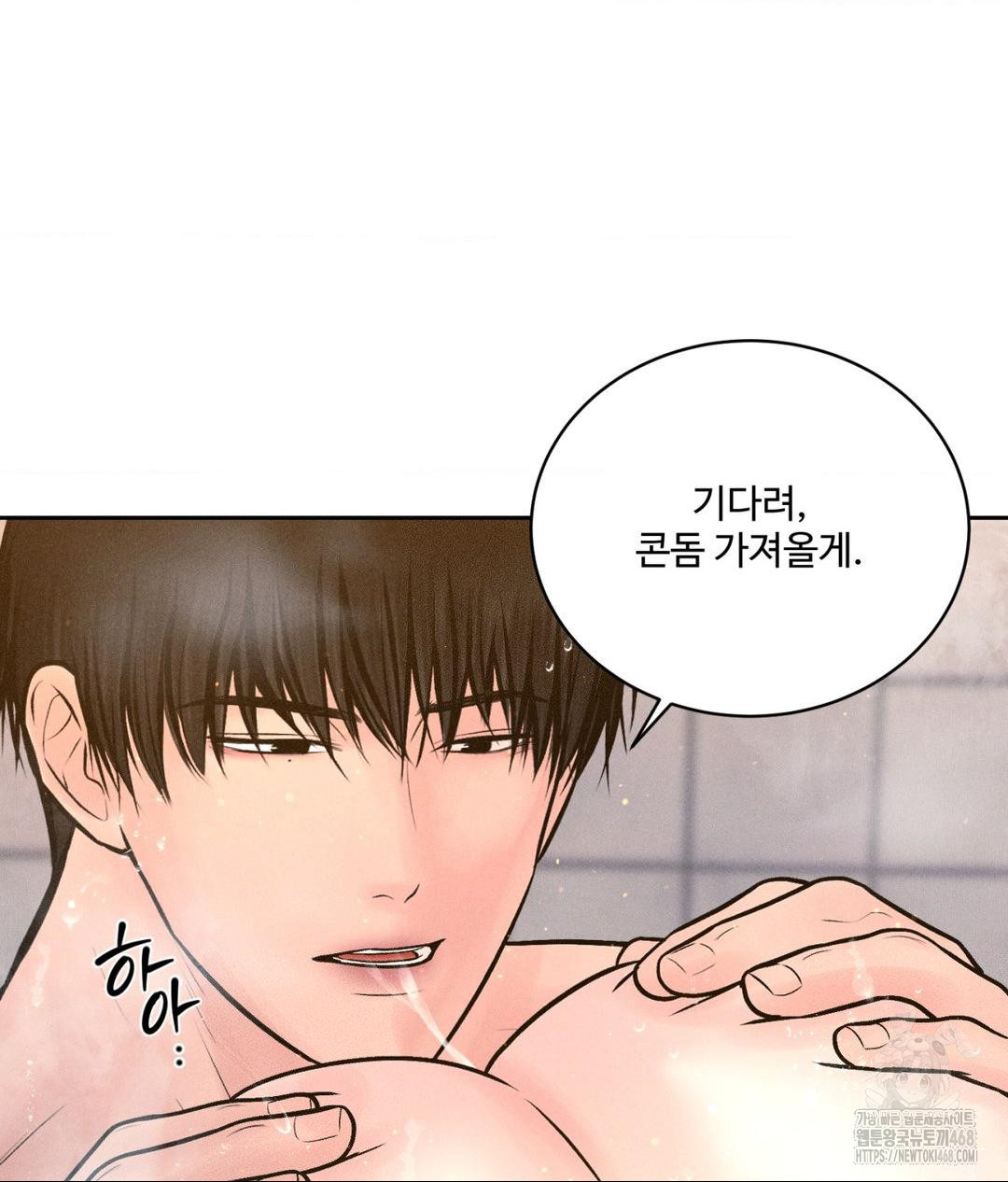 Payment for the Ride Raw - Chapter 18 - photo - 21