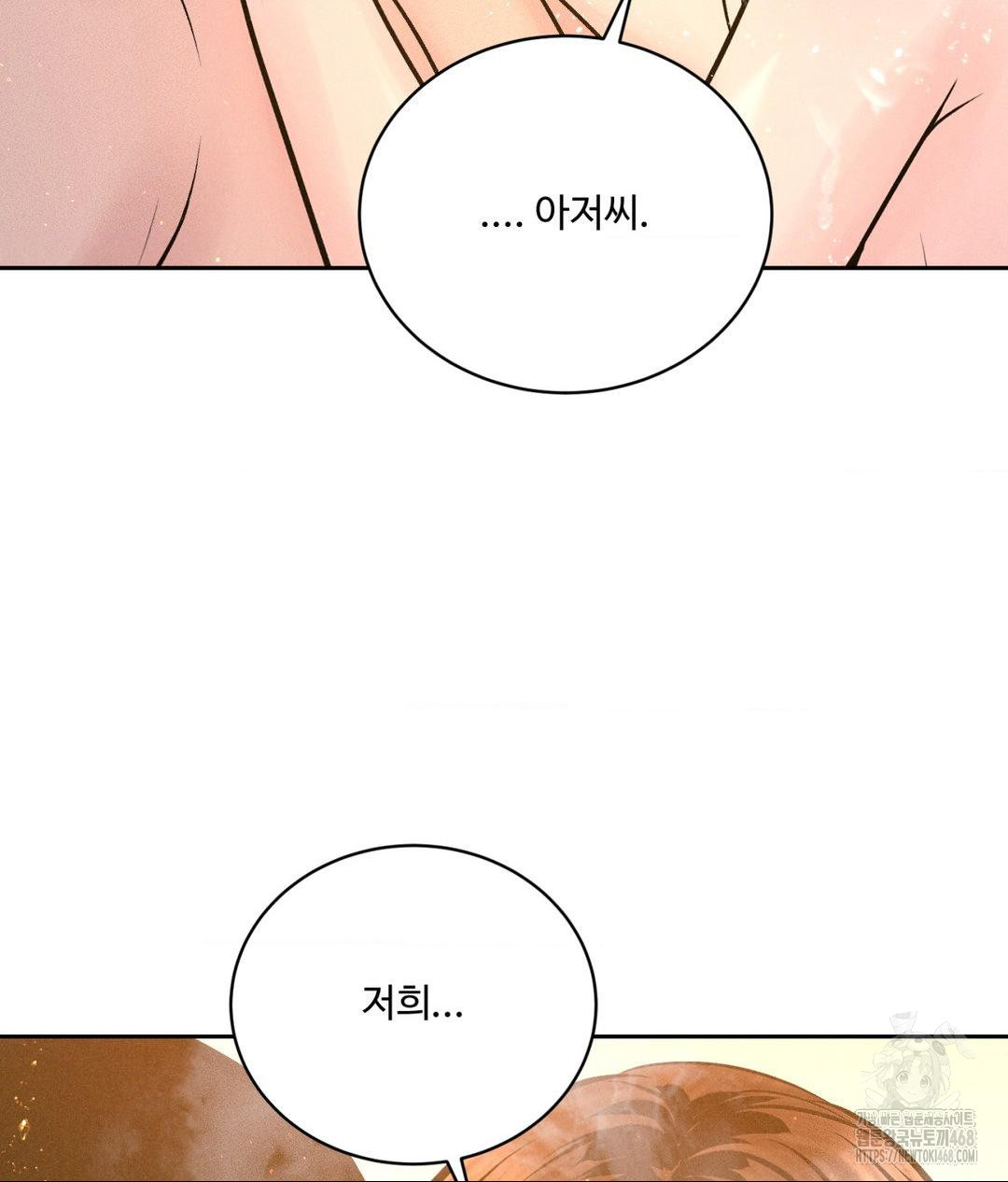 Payment for the Ride Raw - Chapter 18 - photo - 25