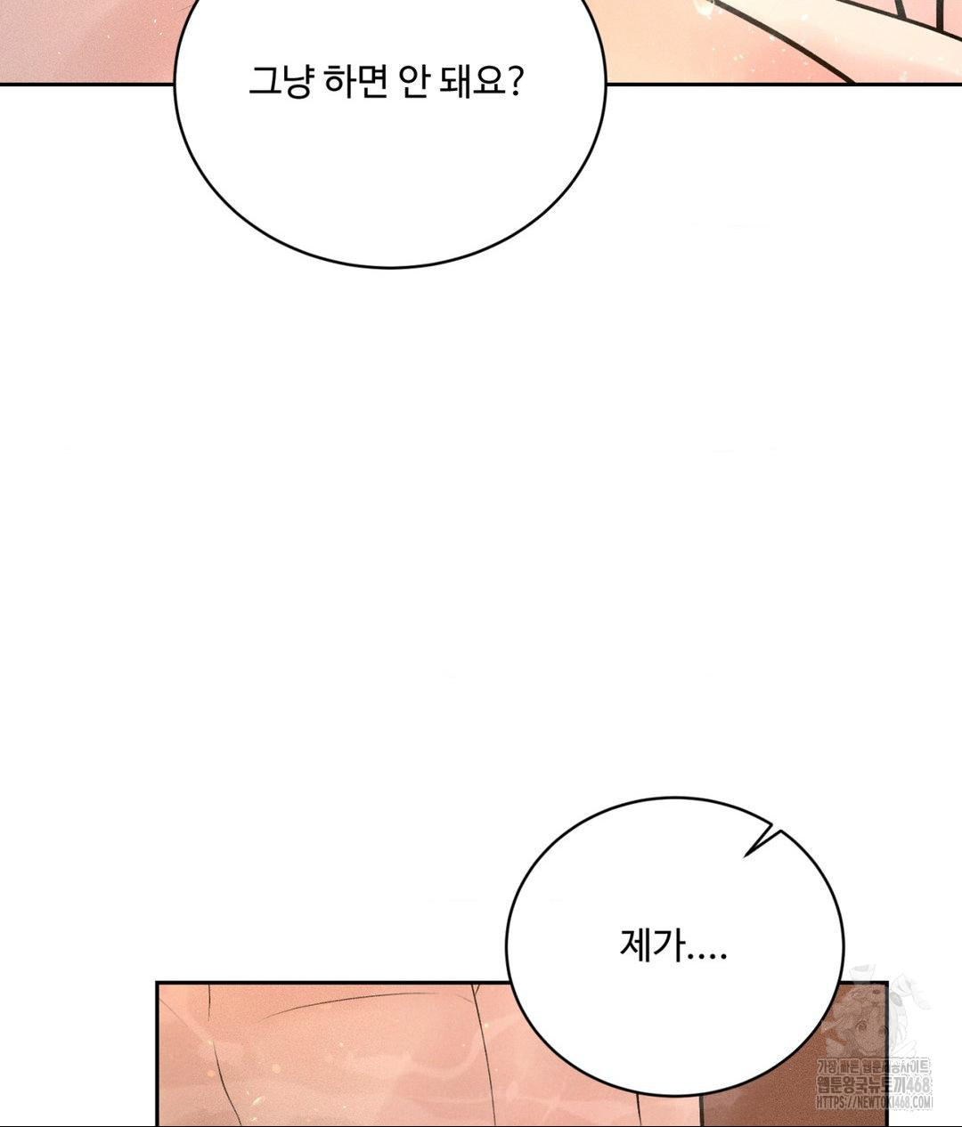 Payment for the Ride Raw - Chapter 18 - photo - 27