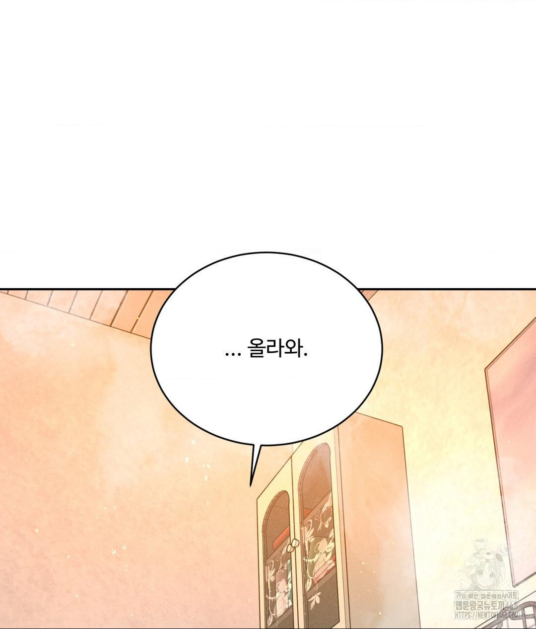 Payment for the Ride Raw - Chapter 18 - photo - 31