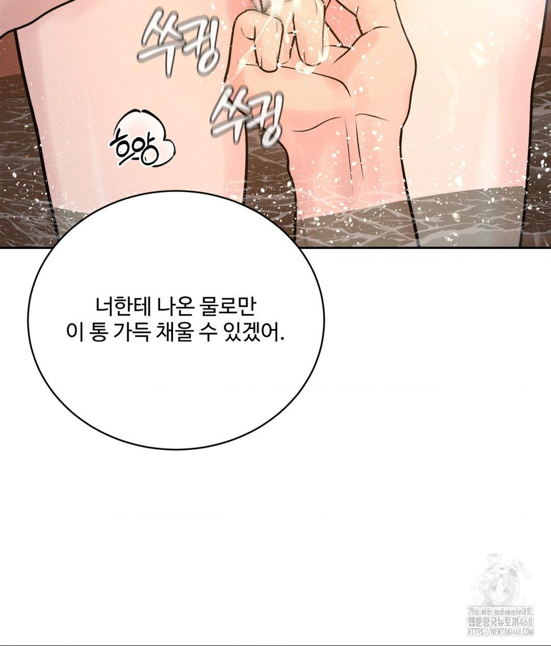 Payment for the Ride Raw - Chapter 18 - photo - 4