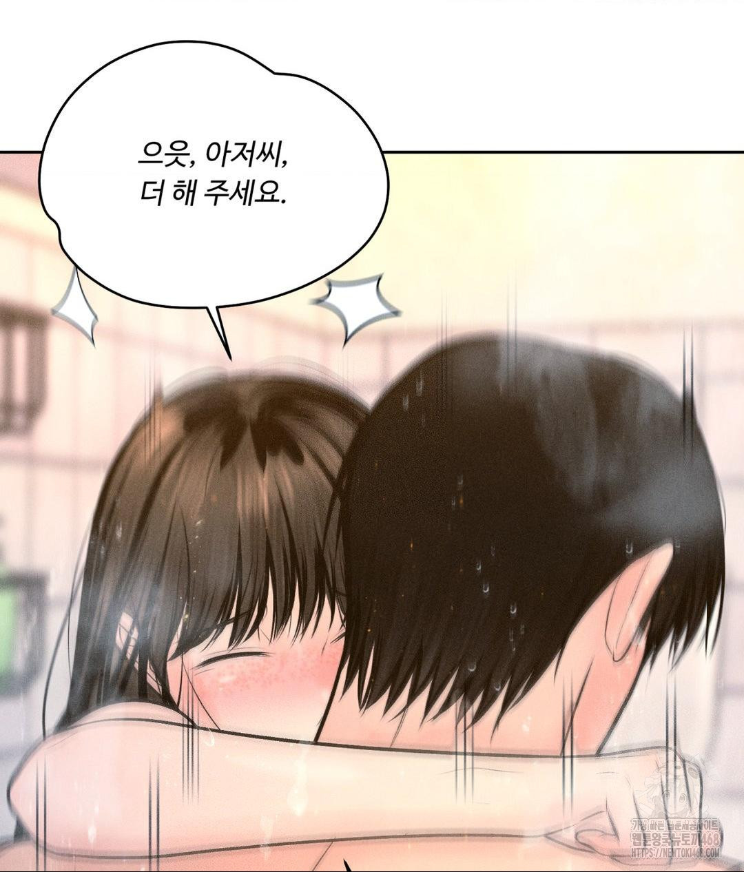 Payment for the Ride Raw - Chapter 18 - photo - 43