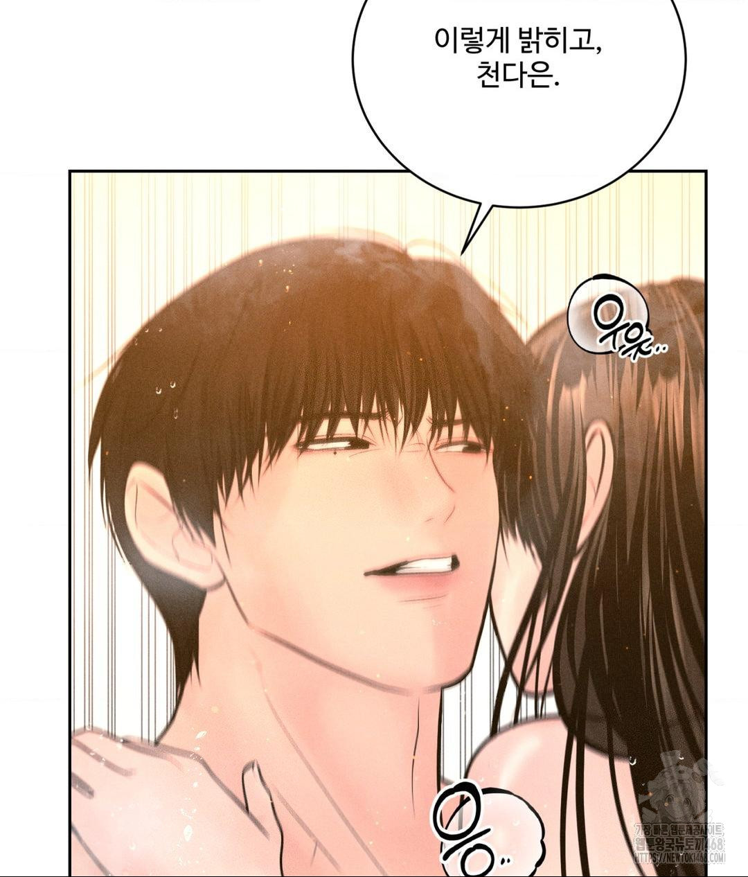 Payment for the Ride Raw - Chapter 18 - photo - 45