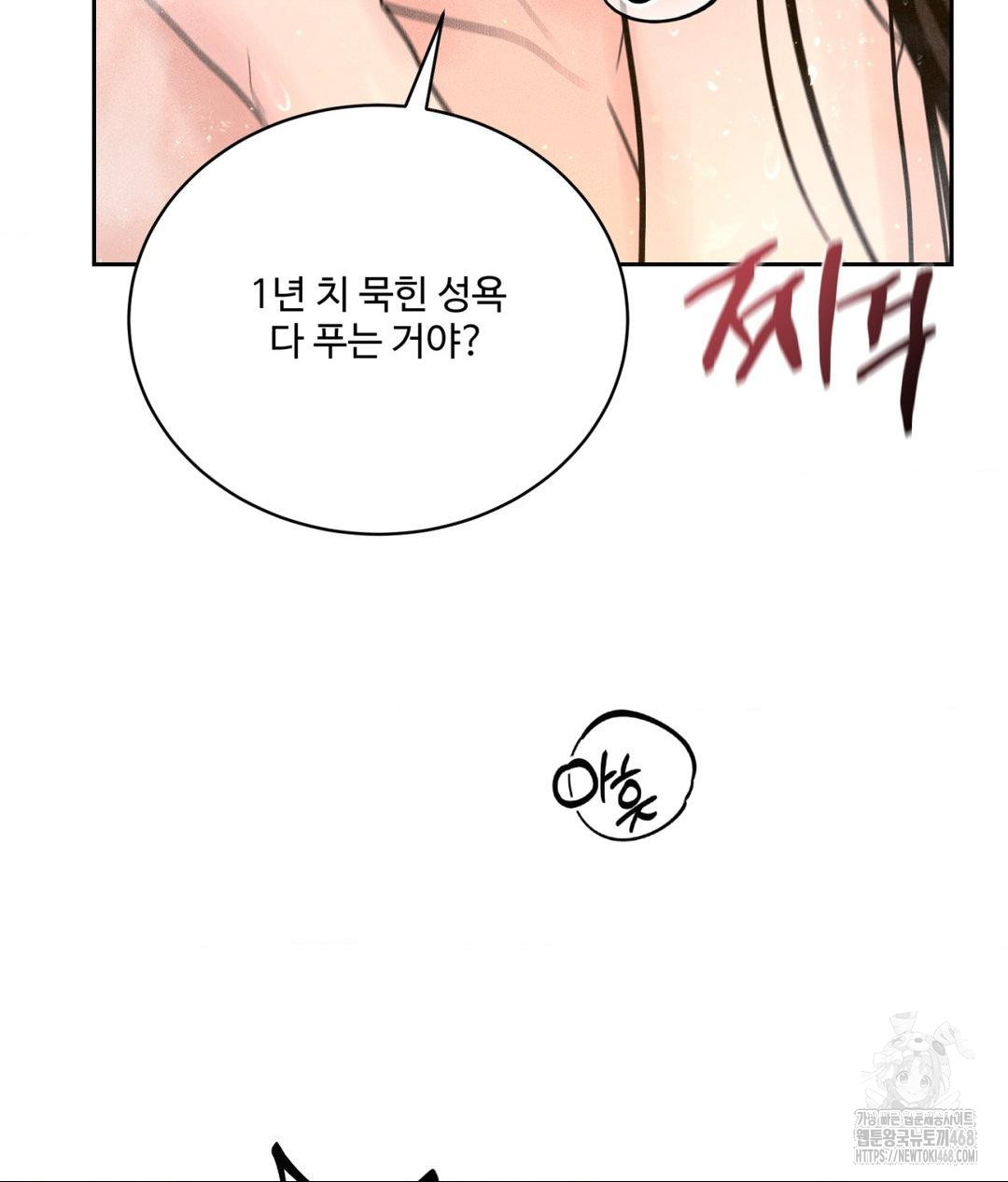 Payment for the Ride Raw - Chapter 18 - photo - 46