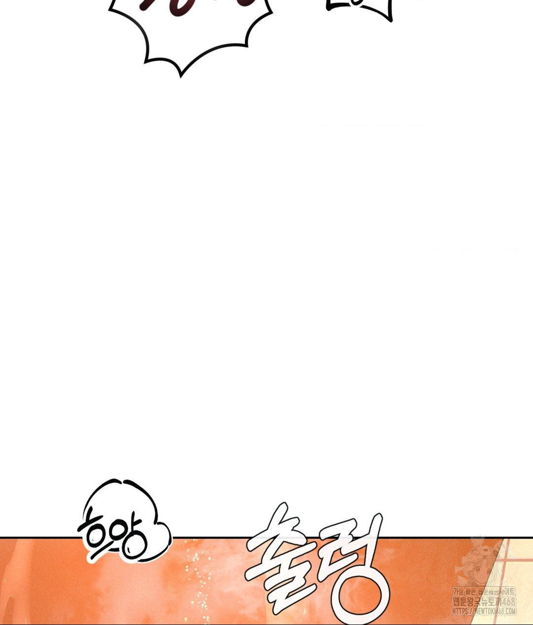 Payment for the Ride Raw - Chapter 18 - photo - 48