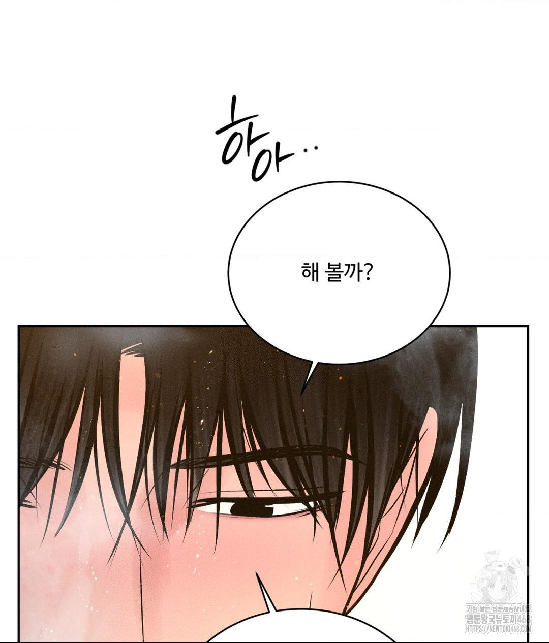 Payment for the Ride Raw - Chapter 18 - photo - 5