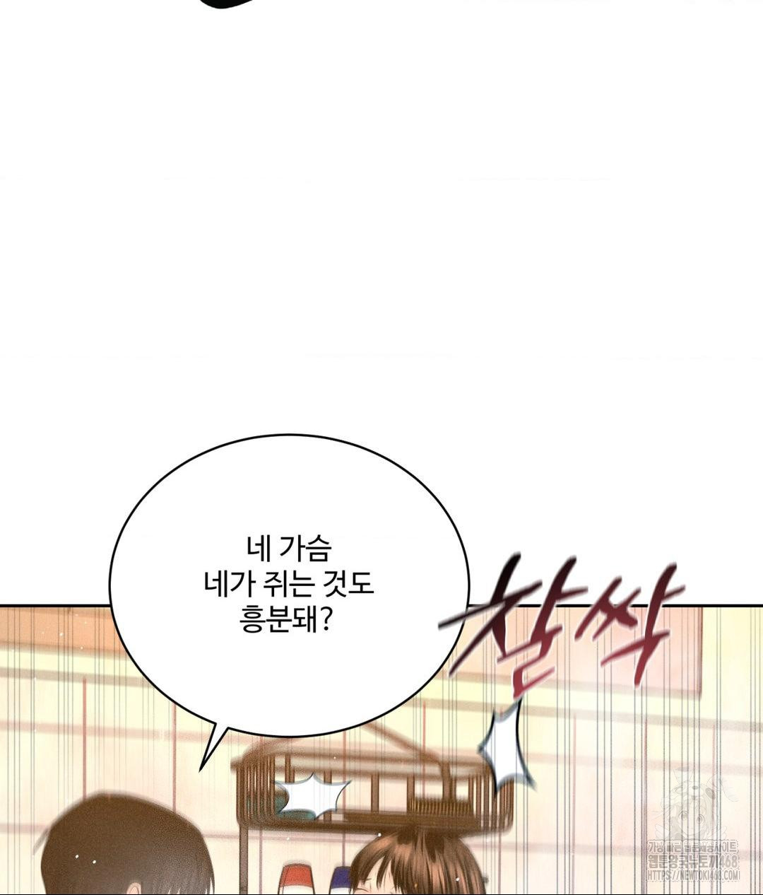 Payment for the Ride Raw - Chapter 18 - photo - 51