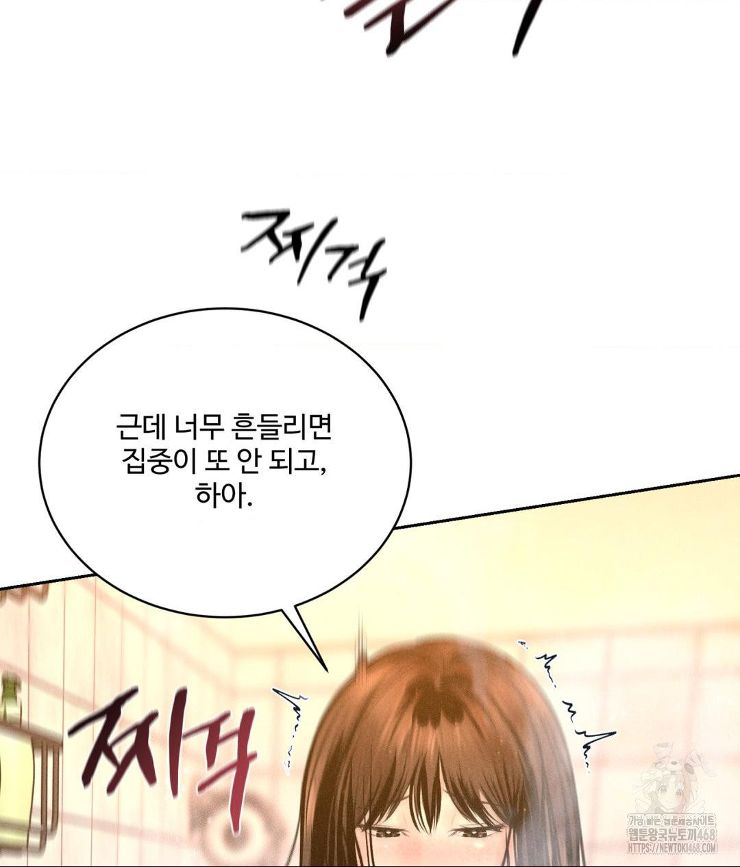 Payment for the Ride Raw - Chapter 18 - photo - 53