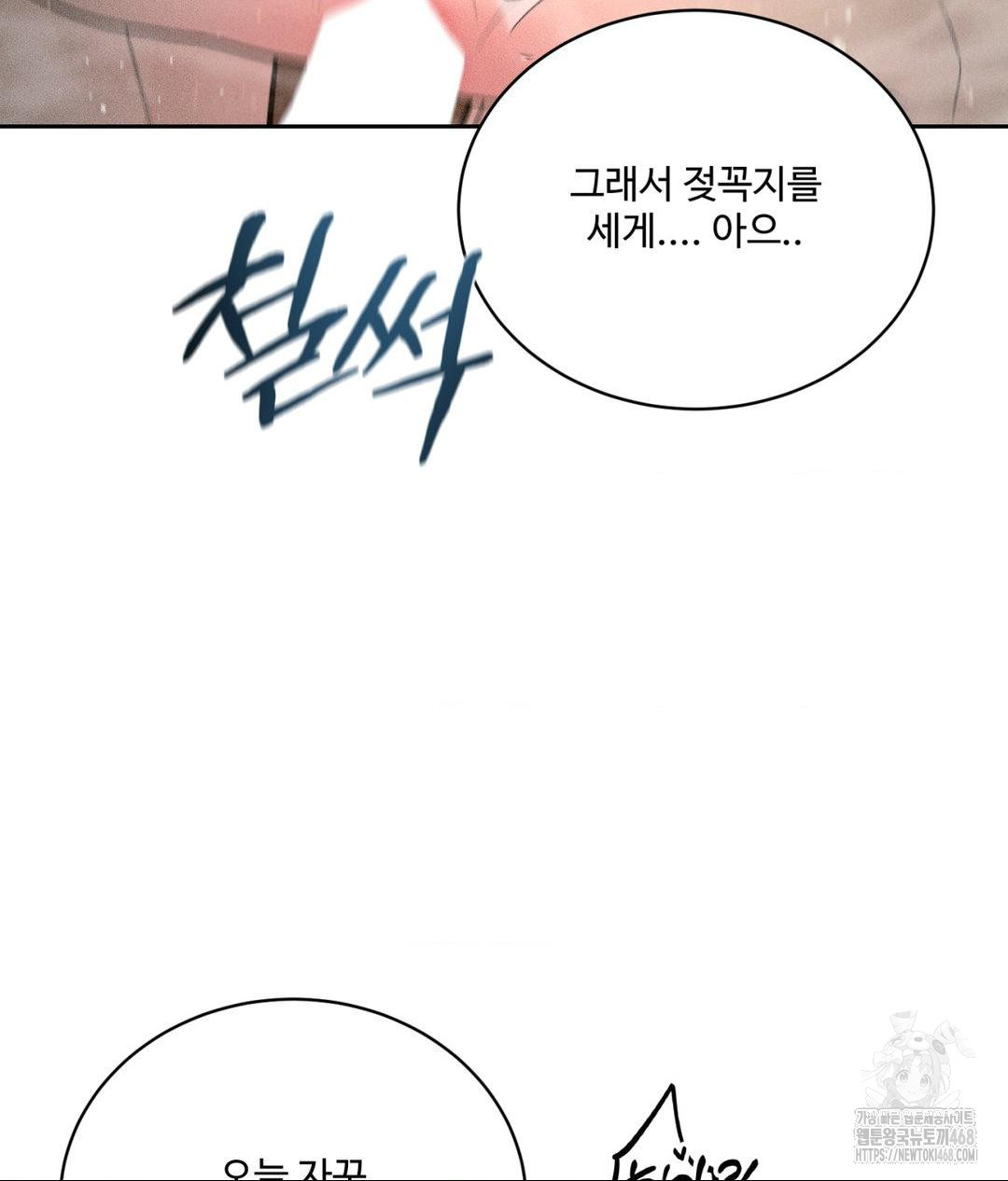 Payment for the Ride Raw - Chapter 18 - photo - 55