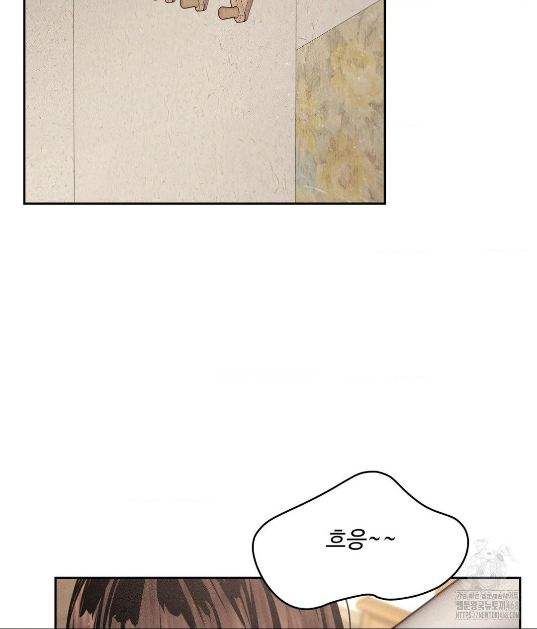 Payment for the Ride Raw - Chapter 18 - photo - 76