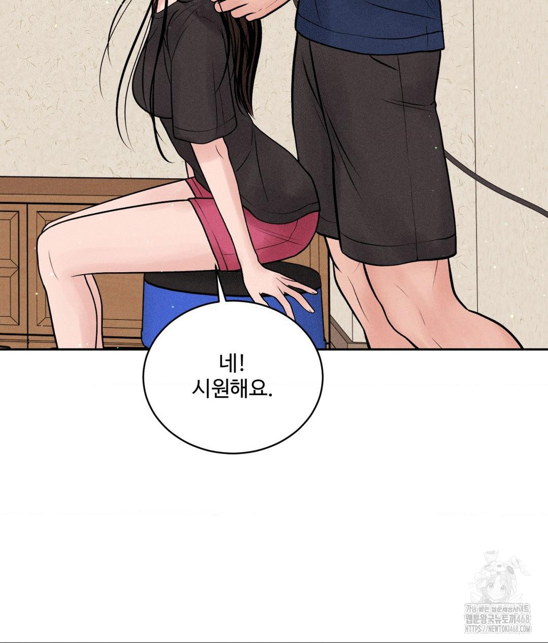 Payment for the Ride Raw - Chapter 18 - photo - 79