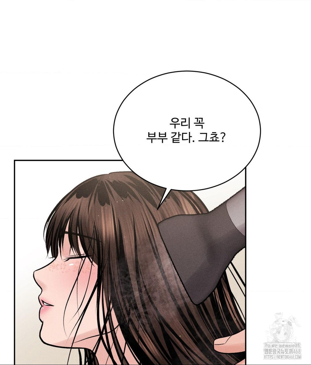 Payment for the Ride Raw - Chapter 18 - photo - 80