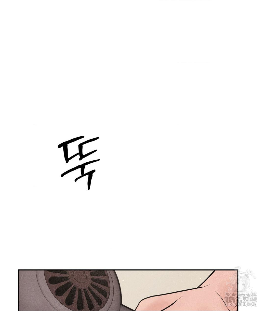Payment for the Ride Raw - Chapter 18 - photo - 83