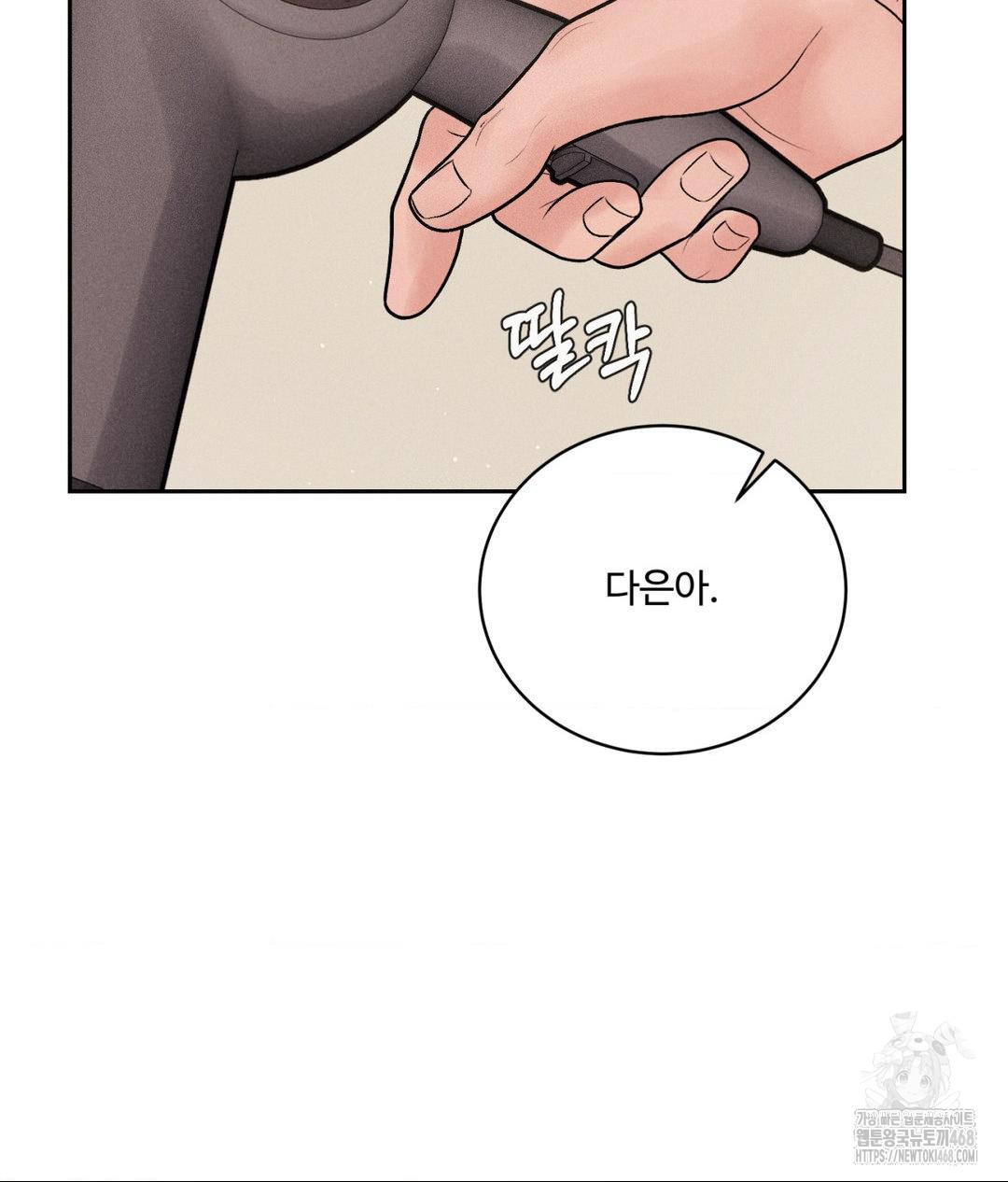 Payment for the Ride Raw - Chapter 18 - photo - 84