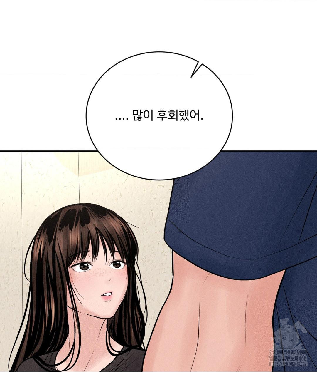 Payment for the Ride Raw - Chapter 18 - photo - 85