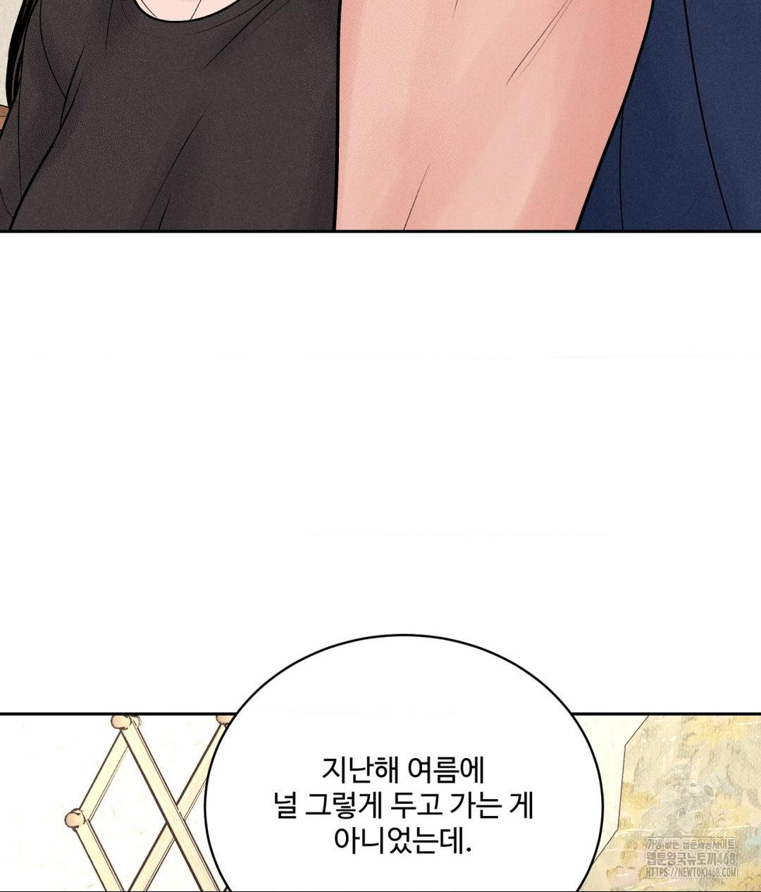 Payment for the Ride Raw - Chapter 18 - photo - 86