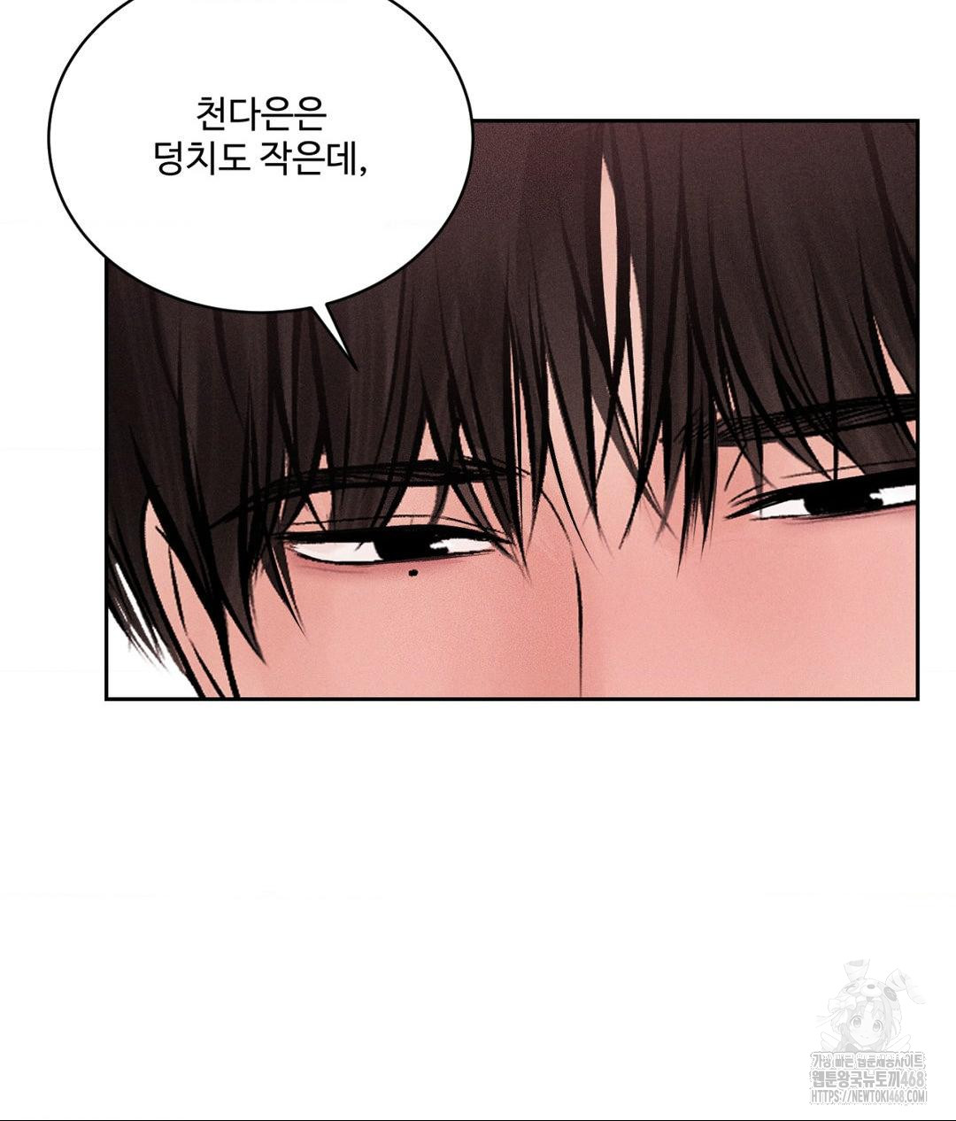 Payment for the Ride Raw - Chapter 18 - photo - 89