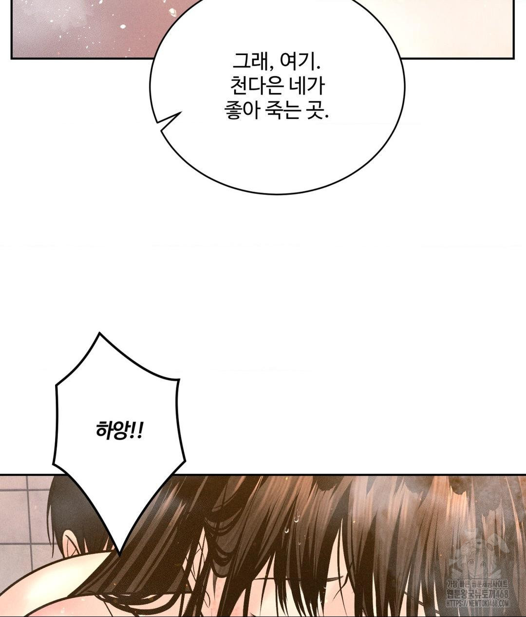 Payment for the Ride Raw - Chapter 18 - photo - 9