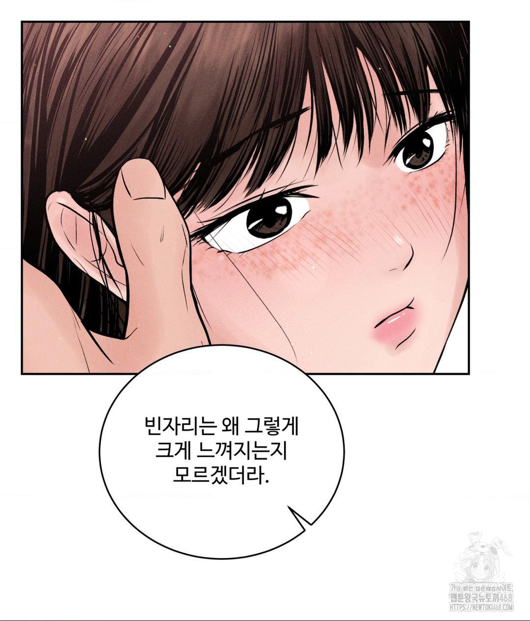 Payment for the Ride Raw - Chapter 18 - photo - 90