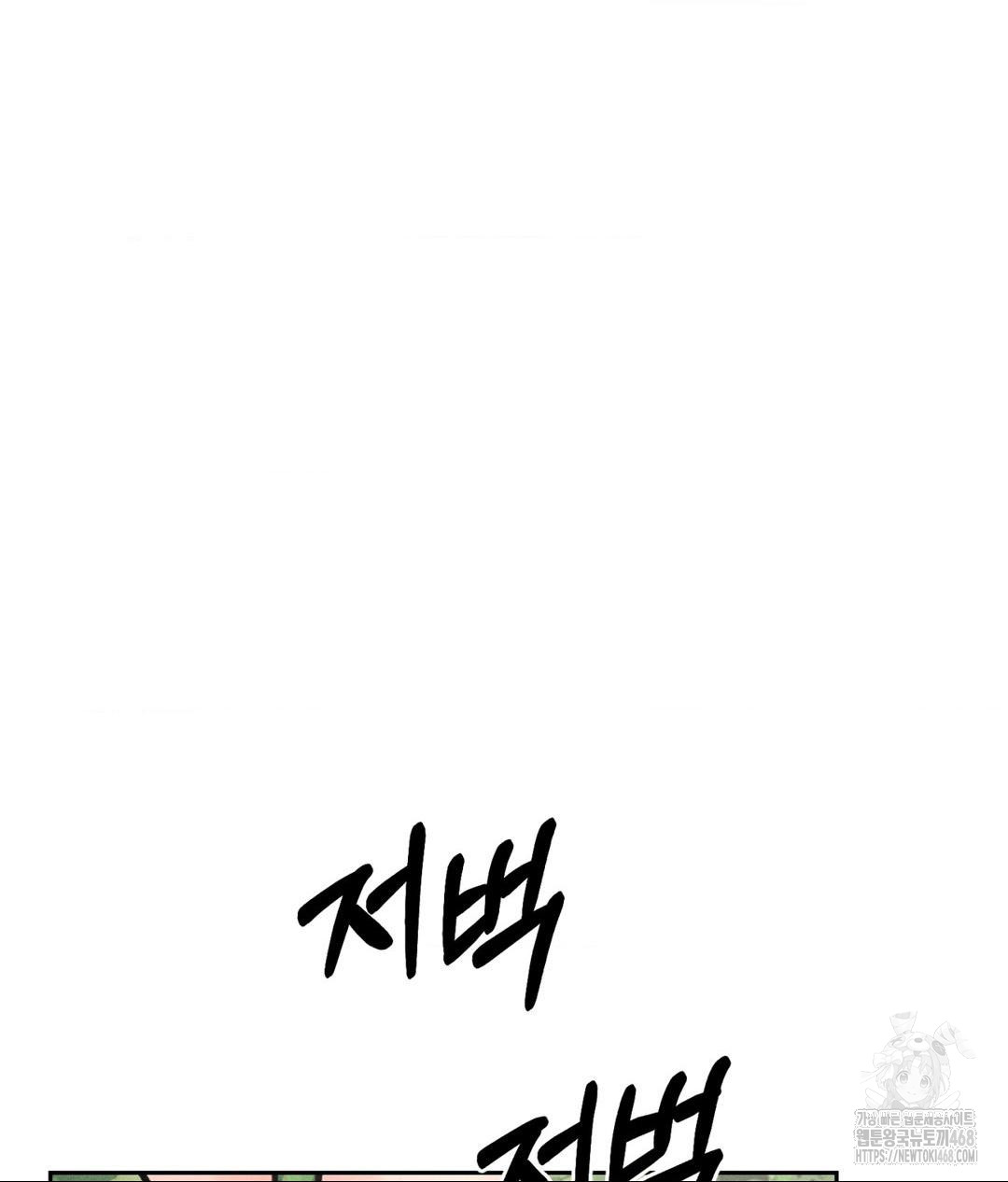 Payment for the Ride Raw - Chapter 19 - photo - 105