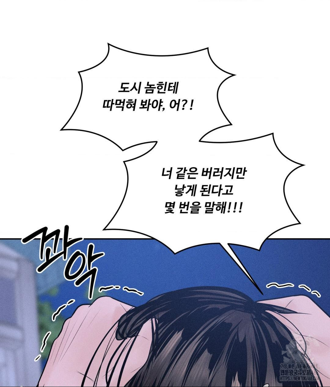 Payment for the Ride Raw - Chapter 19 - photo - 11