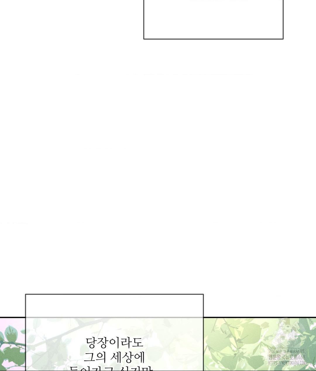 Payment for the Ride Raw - Chapter 19 - photo - 121