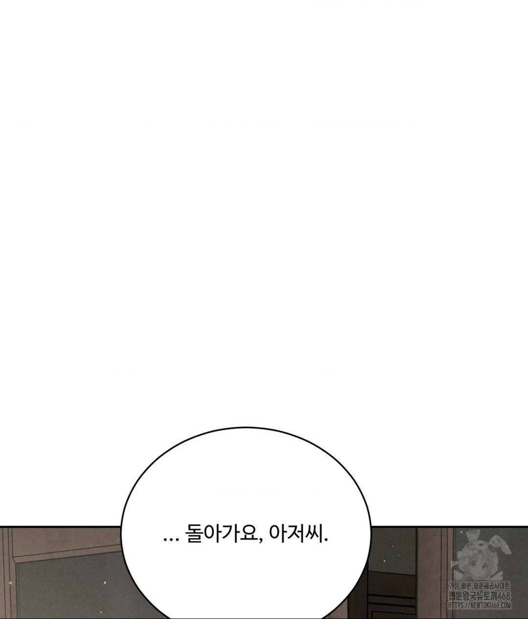 Payment for the Ride Raw - Chapter 19 - photo - 123