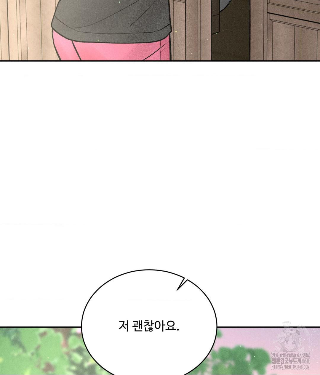 Payment for the Ride Raw - Chapter 19 - photo - 125