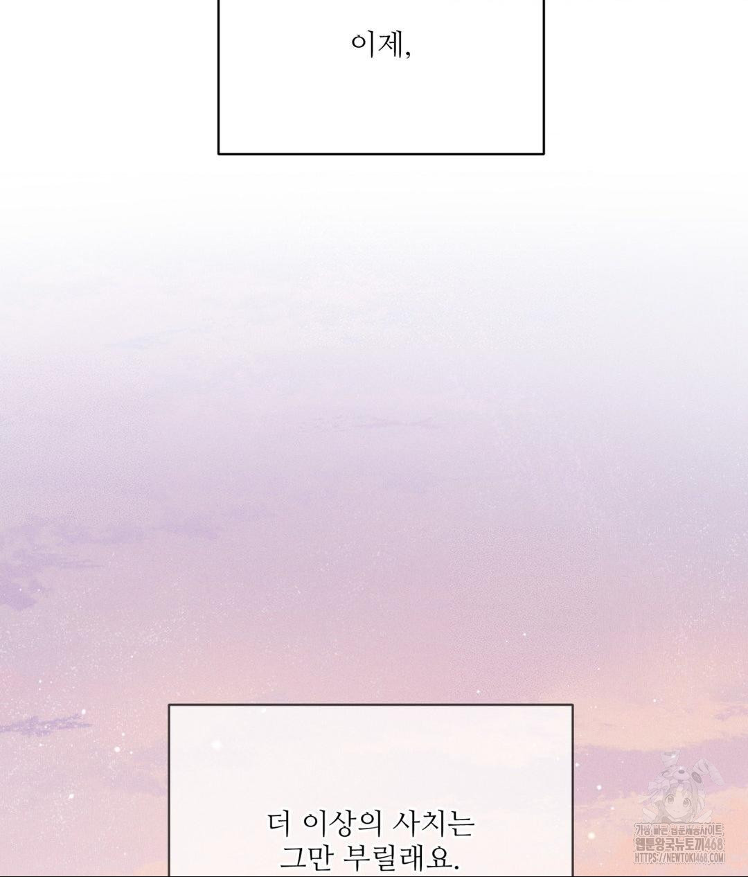 Payment for the Ride Raw - Chapter 19 - photo - 128