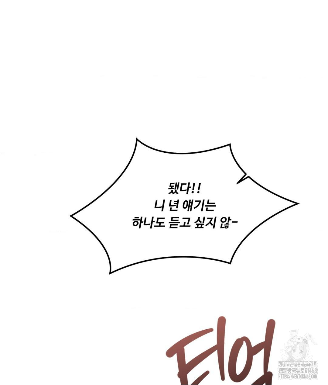 Payment for the Ride Raw - Chapter 19 - photo - 13