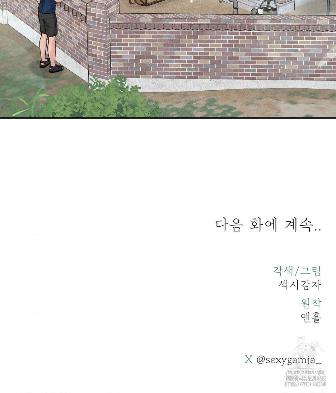 Payment for the Ride Raw - Chapter 19 - photo - 130