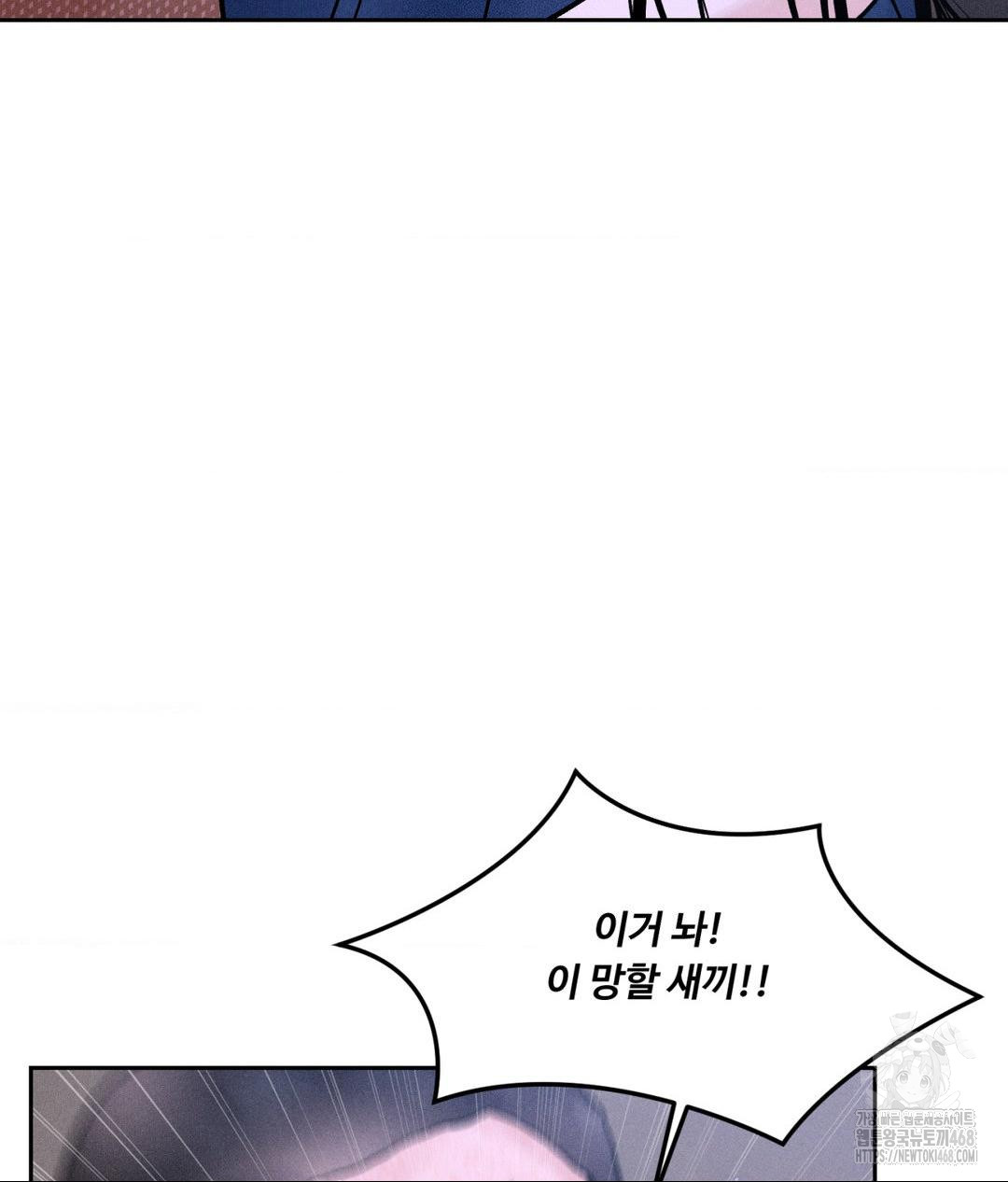 Payment for the Ride Raw - Chapter 19 - photo - 17
