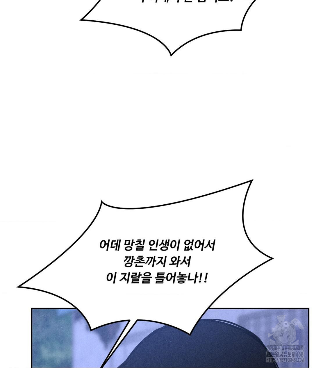 Payment for the Ride Raw - Chapter 19 - photo - 19