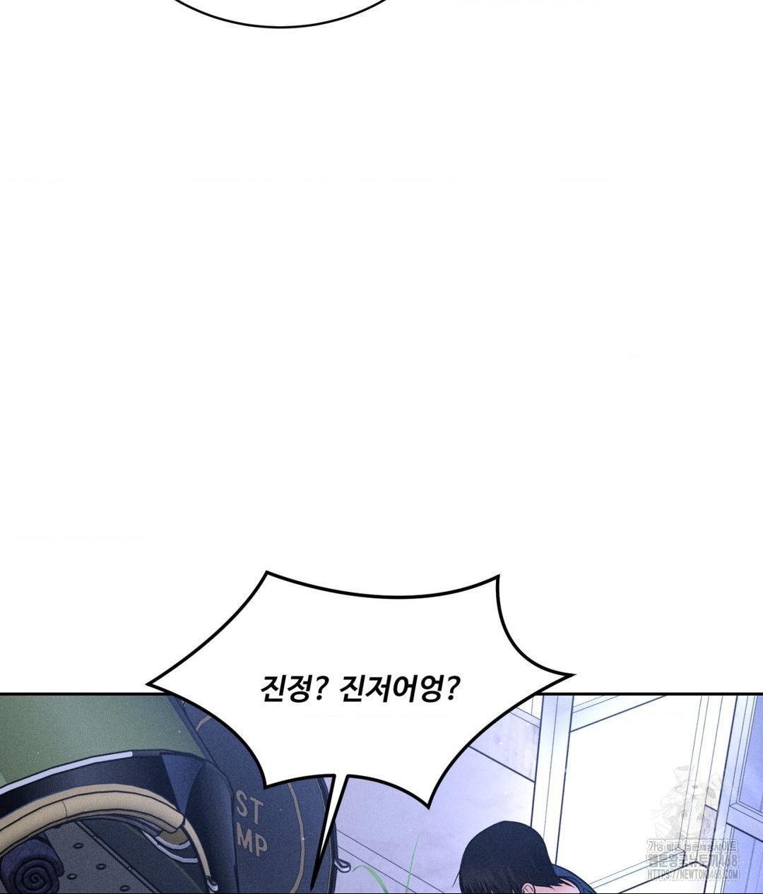 Payment for the Ride Raw - Chapter 19 - photo - 21
