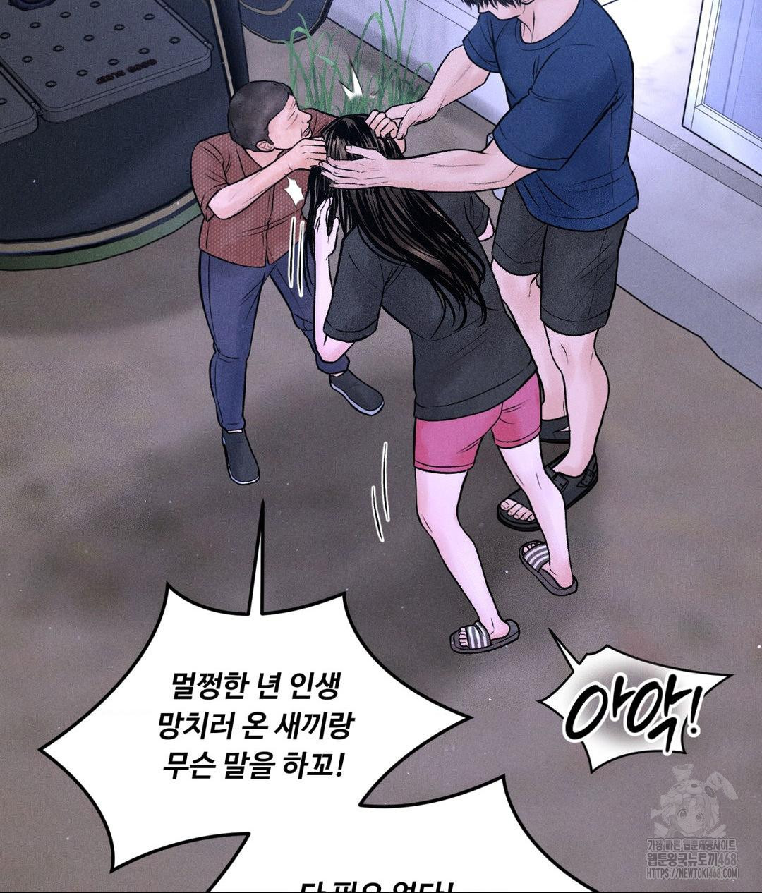 Payment for the Ride Raw - Chapter 19 - photo - 22
