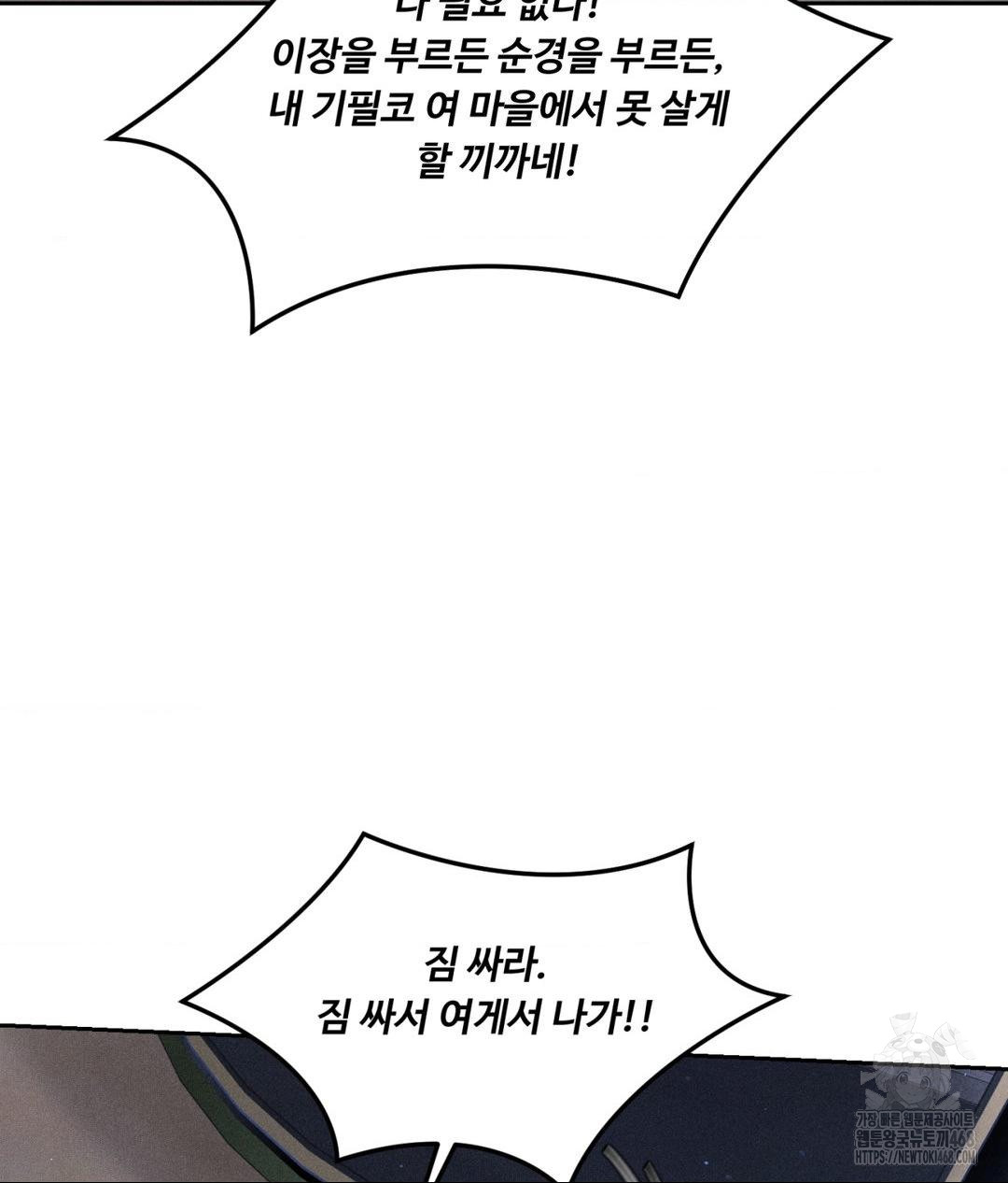 Payment for the Ride Raw - Chapter 19 - photo - 23