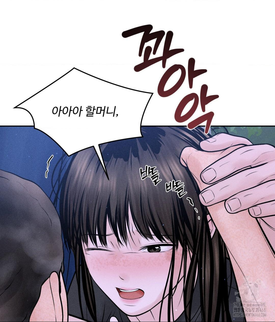 Payment for the Ride Raw - Chapter 19 - photo - 27