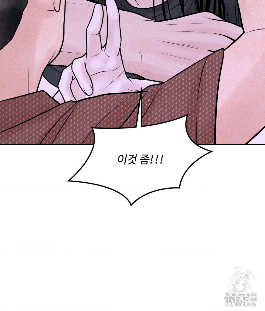 Payment for the Ride Raw - Chapter 19 - photo - 28