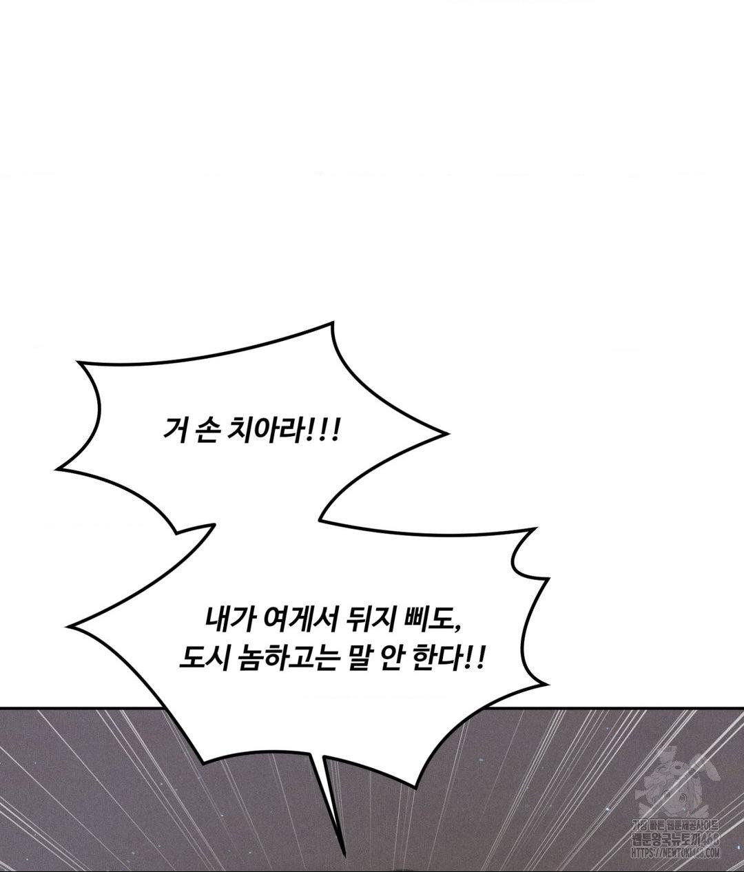 Payment for the Ride Raw - Chapter 19 - photo - 33