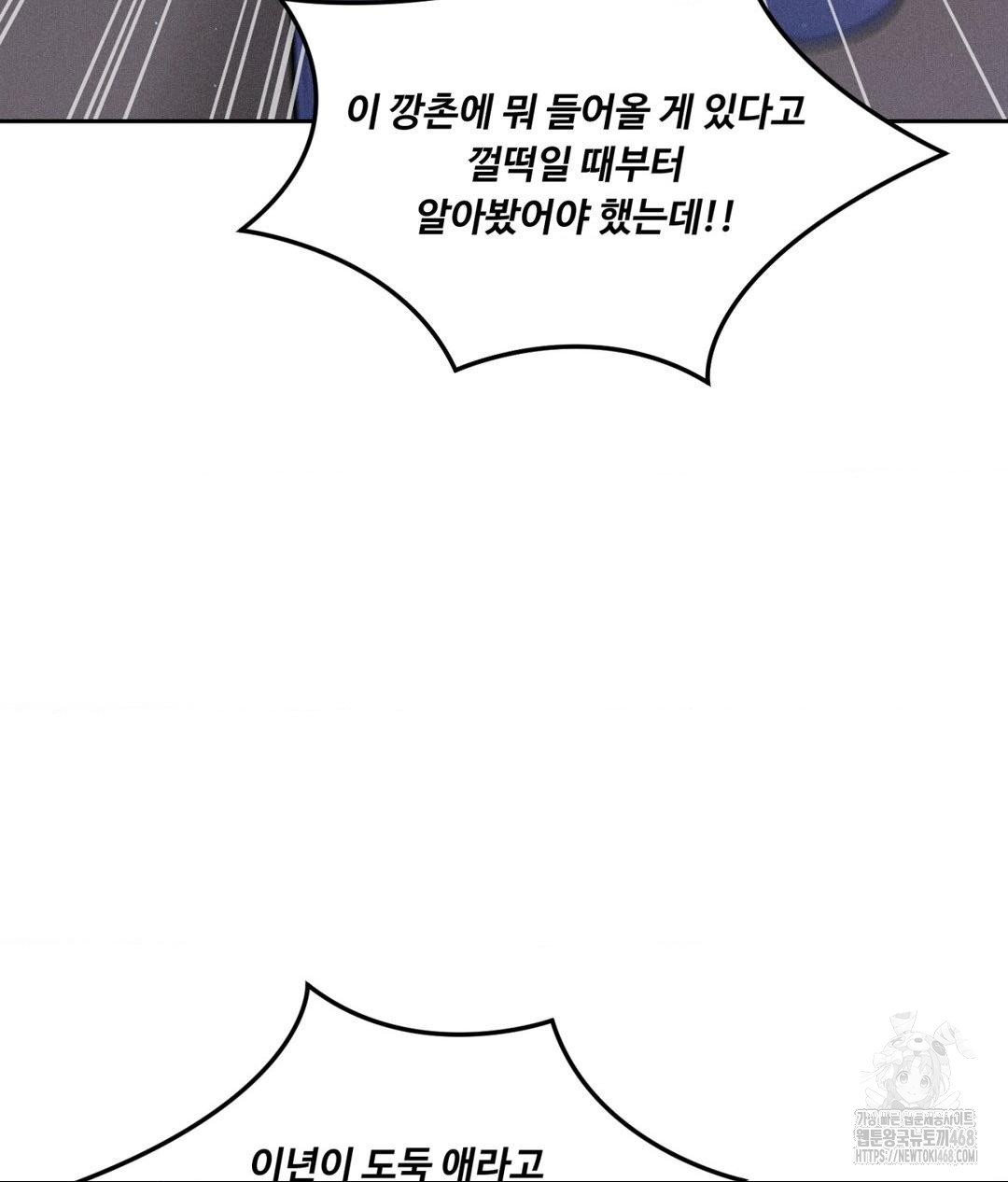 Payment for the Ride Raw - Chapter 19 - photo - 35