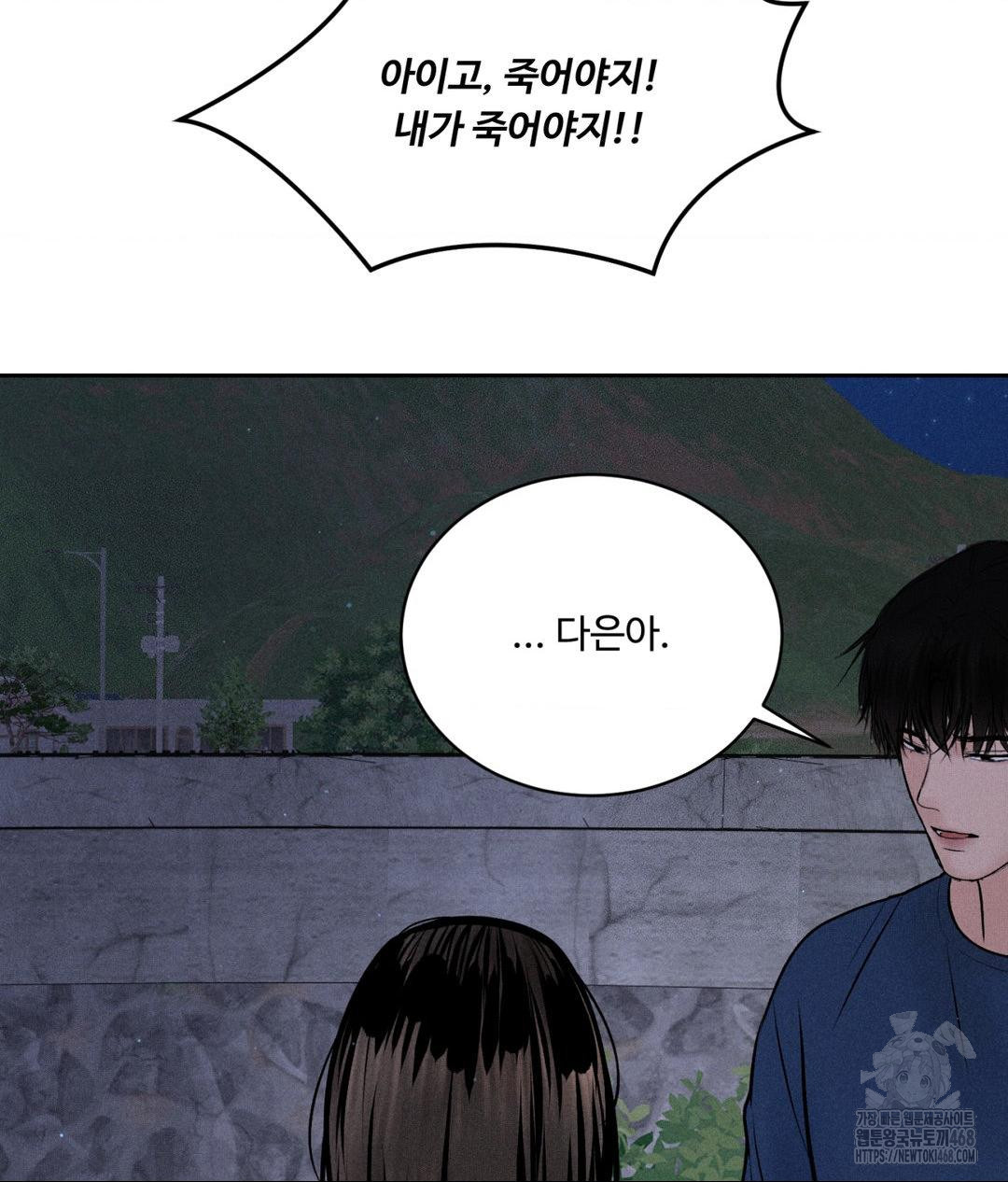 Payment for the Ride Raw - Chapter 19 - photo - 37